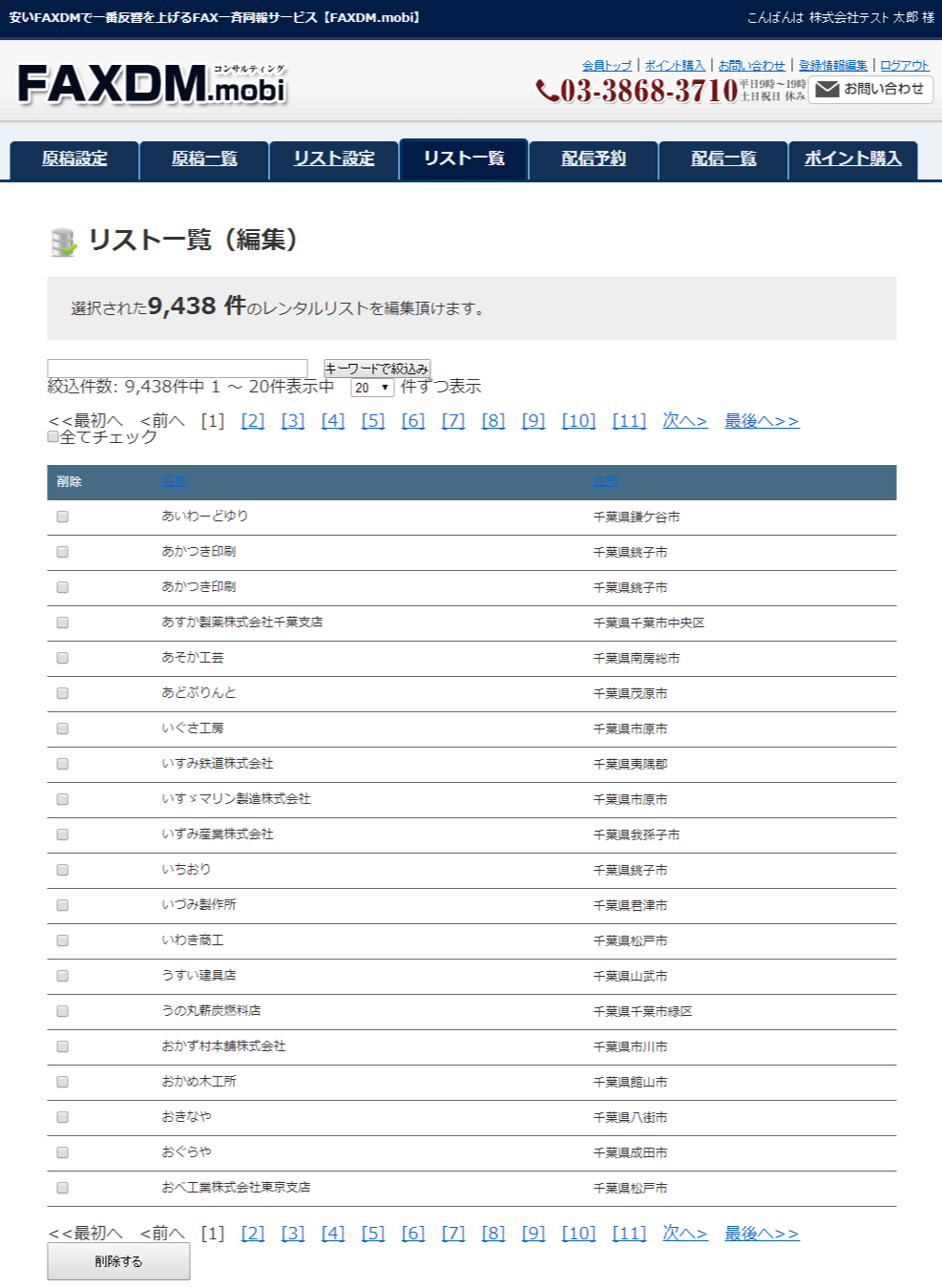 レンタルリストの場合