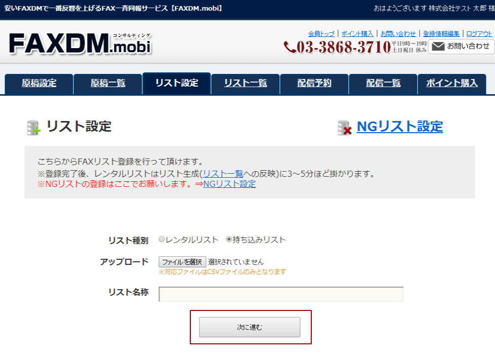 持ち込みリストの場合